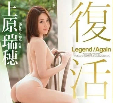 BGN-018 上原瑞穂復活