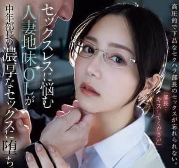 ATID-623 苦恼于无性生活的人妻OL-白峰美羽