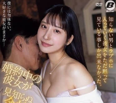 BF-727 婚约中的女友居然是不认识有钱大叔的炮友