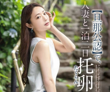 KBR-031-与人妻的一泊二日代孕旅行-松冈铃