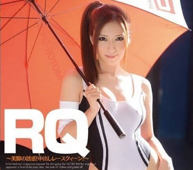 BF-304-赛车女郎美腿诱惑中出-椎名由奈