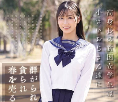 SONE-833-长腿高挑贫困女学生为了弟弟的学费出卖肉体-明日叶三叶