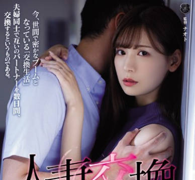 ATID-399-夫妻交换因为误会了老公被隔壁的混蛋男人连续<span style="color: #ff5b82">内</span><span style="color: #ff5b82">射</span>侵犯逐渐沉迷的人妻-明里䌷