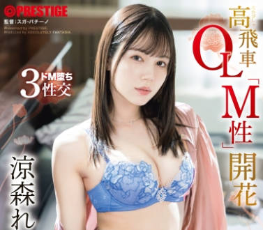 ABF-246-自以为是<span style="color: #ff5b82">的</span>高傲OL被欺骗到酒店开房强暴调教最终堕落成大家<span style="color: #ff5b82">的</span>抖M母狗-凉森铃梦