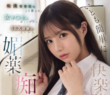 IPZZ-743-春药电车痴汉惯犯说女<span style="color: #ff5b82">学</span><span style="color: #ff5b82">生</span>年轻性经验少很容易被春药性骚扰诱骗获得快感-佐佐木纱希