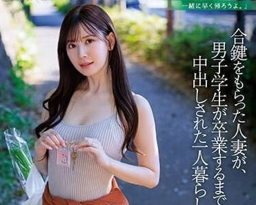 JUQ-541 人妻收到了一把备用钥匙-明里䌷