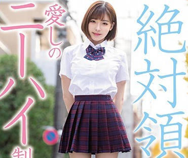 miaa-041 制服美少女神田咏美绝对领域爱的过膝袜