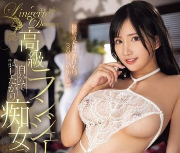 PPPE-224 痴女情趣服装设计师-楪可怜