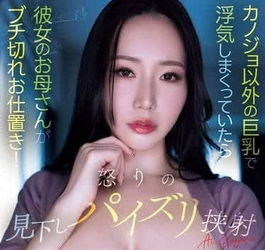 MEYD-934 我妈妈会愤怒的惩罚你-佐山爱