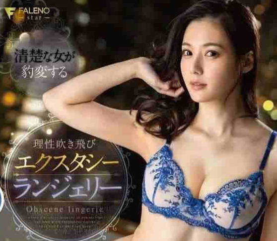 FSDSS-920 我跟穿着性感内衣的美乳正妹做爱