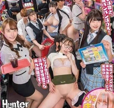 HUNTC-306 任何人都能缴费尽情抽插到饱