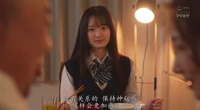 IPZZ-604还是个学生的夏步被讨厌的继父多次侵犯和<span style="color: #ff5b82">强</span><span style="color: #ff5b82">奸</span>-花守夏歩