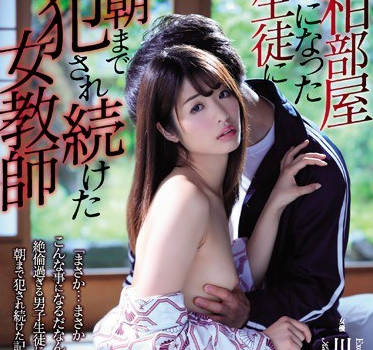 SHKD-878和学生同住一屋的人妻女教师川上奈奈美被半夜袭击暴力内射<span style="color: #ff5b82">强</span><span style="color: #ff5b82">奸</span>