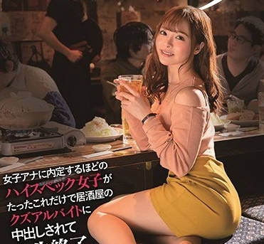 stars-248条件极好被内定主持的女大学生小仓由菜被打工宅男<span style="color: #ff5b82">强</span><span style="color: #ff5b82">奸</span>内射崩坏失去了一切