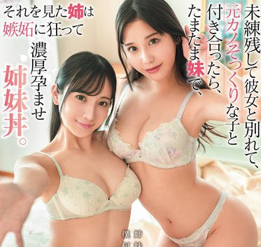 HNTRZ-022随便找了个像前女友的女孩交往结果竟然是她亲<span style="color: #ff5b82">妹</span><span style="color: #ff5b82">妹</span>-西野絵美 西尾まりな