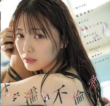 MIDA-176湿透不伦之爱对曾经上过床的泳装<span style="color: #ff5b82">学</span><span style="color: #ff5b82">生</span>被绝伦鸡巴迷倒-石川澪
