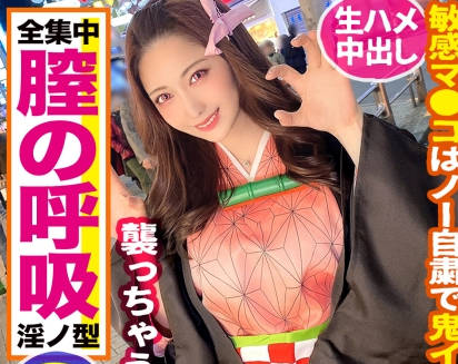 300MAAN-607发现了个Cos鬼灭之刃祢豆子的美女带回去<span style="color: #ff5b82">内</span><span style="color: #ff5b82">射</span>性爱