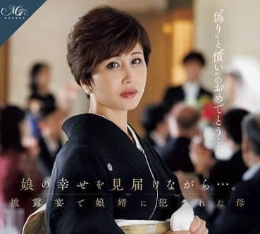 ROE-408一边见证<span style="color: #ff5b82">女</span><span style="color: #ff5b82">儿</span>的幸福在婚礼上被<span style="color: #ff5b82">女</span><span style="color: #ff5b82">儿</span>女婿强奸的母亲-桐冈五月