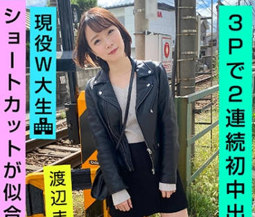 107emoi-038初次中出解禁湘南约会现役W大<span style="color: #ff5b82">学</span><span style="color: #ff5b82">生</span>