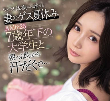 ssni-978和年下七岁的大学生从早上开始就大汗淋漓-小岛南