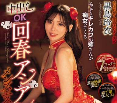 CJOD-473可爱的女士将来到这家亚洲男士按摩院-黒岛玲衣