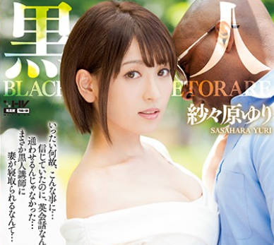 wanz-793<span style="color: #ff5b82">黑</span><span style="color: #ff5b82">人</span>英语会话NTR-纱纱原百合