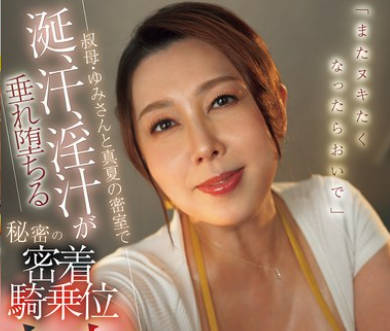 JUR-569下次又想射了就来找我哦-风间ゆみ