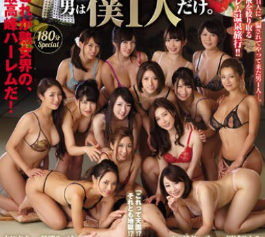 juy-070参加町内会温泉旅行被欲求不满的14位太太盯上的我