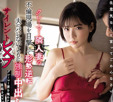 miaa-405目击邻居人妻的不伦现场形势逆转不想暴露被强求中出的无声<span style="color: #ff5b82">强</span><span style="color: #ff5b82">奸</span>-深田惠美