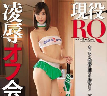 wanz-249现役RQ凌辱会 一花