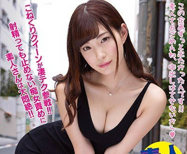 wanz-802能忍住她<span style="color: #ff5b82">的</span>淫技就可以中出她-美谷朱里