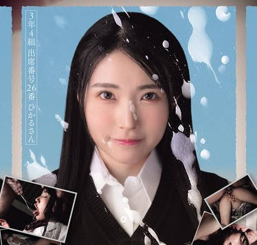 MIAB-584我对着这个女孩的毕业纪念册撸管很久了所以今天的同学聚会结束后我要强奸她-皆月ひかる