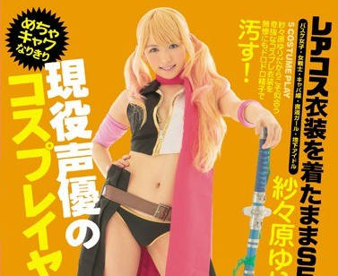 ipz-748现役声优的cosplay衣装SEX人生初颜射-纱纱原百合