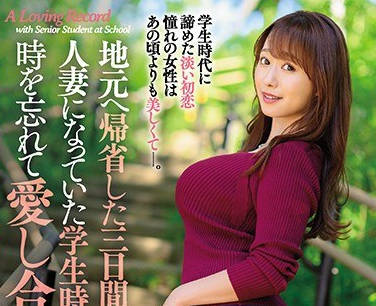 jul-507回到故乡的三天和已经成为人妻<span style="color: #ff5b82">学</span><span style="color: #ff5b82">生</span>时代的前辈忘记时间的性爱记录-白石茉莉奈