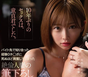 START-470这次久违的对象还是处男在打工处认识的-纱仓まな