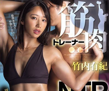 HMN-799肌肉教练<span style="color: #ff5b82">绿</span><span style="color: #ff5b82">帽</span>NTR炸裂乖乖女友练成马甲线爆肌身材被勐男教练狂插到喷汁失禁高潮成瘾停不下来-竹内有纪