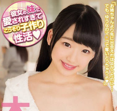 hnd-424女友的<span style="color: #ff5b82">妹</span><span style="color: #ff5b82">妹</span>太喜欢我偷偷的造人性生活-姬川优奈