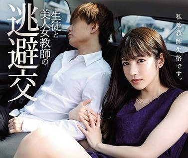 ipx-612<span style="color: #ff5b82">学</span><span style="color: #ff5b82">生</span>和美人女教师的私奔滞留处的浓密性爱记录映像-枫可怜