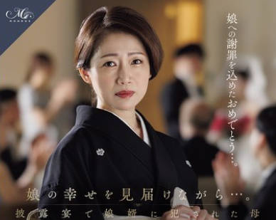 ROE-430看着女儿幸福的她在婚礼招待会上被女婿<span style="color: #ff5b82">强</span><span style="color: #ff5b82">奸</span>-友田真希