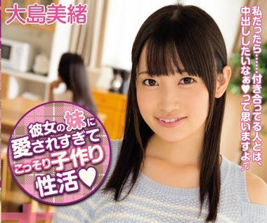 hnd-265女友的<span style="color: #ff5b82">妹</span><span style="color: #ff5b82">妹</span>太喜欢我偷偷开始的造人性生活-大岛美绪