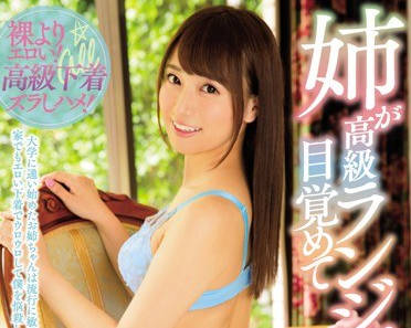 mide-472超高级诱惑痴女姐姐初川南穿着情趣内衣勾引纯情男