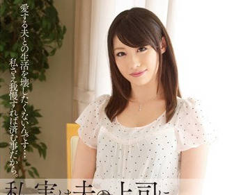 mdyd-738其实我一直被丈夫的上司侵犯-春原未来
