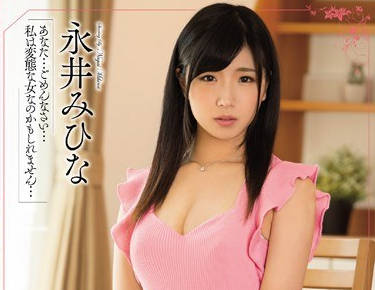 meyd-310其实我一直被丈夫的上司侵犯-永井美雏