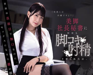 ATID-650她平时严肃安静但一谈到性就立刻变得妩媚动人挑逗我让我欲罢不能-斎木香住