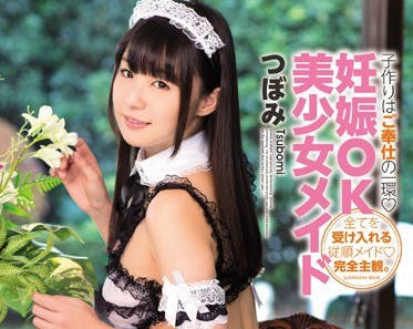 wanz-602造人也是奉仕的一环妊娠OK美少女女仆-蕾