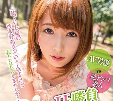 xvsr-244色情对决赢了就能中出波多野结