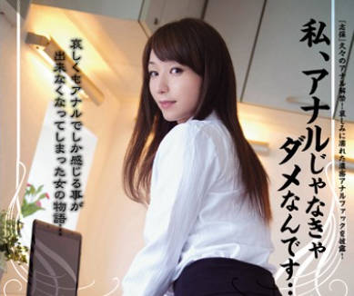 rbd-534我不是屁眼的话是不够的-志保