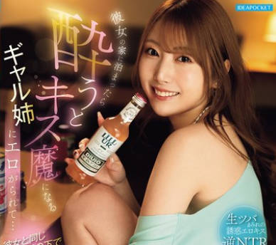 IPZZ-728女朋友的辣妹姐姐醉酒就会变成吻魔密接湿吻做爱<span style="color: #ff5b82">内</span><span style="color: #ff5b82">射</span>十八发-西宫梦