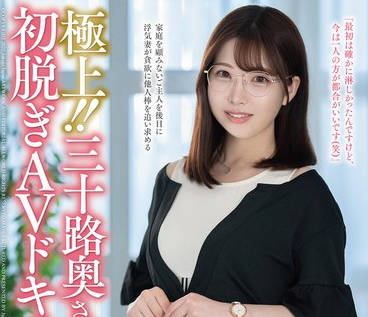 JUTA-184极品三十多岁人妻初次脱衣AV纪录片-神尾さゆり