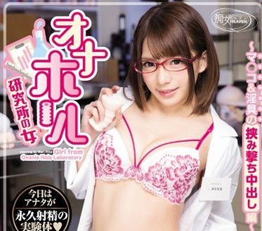 cjod-080自慰研究所的女人-麻里梨夏